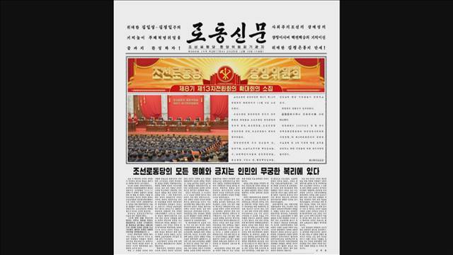 北朝鮮がロケット砲発射　韓国軍　北朝鮮メディアは重要会議の開始伝える