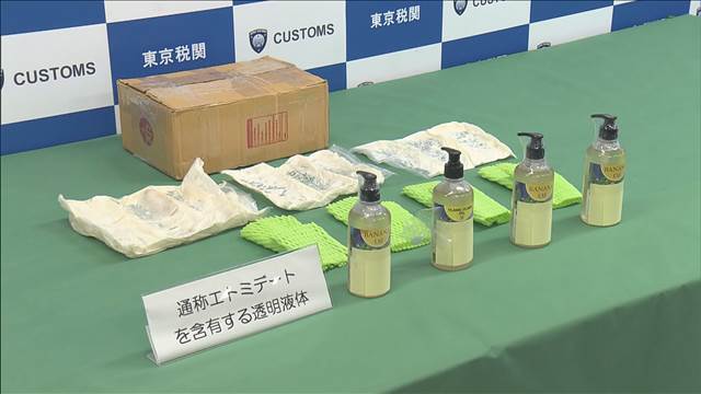 “ゾンビたばこ”2000万円相当を密輸か 59歳男逮捕　都内で初の摘発