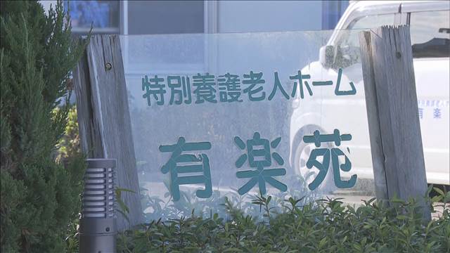 特養ホームの入居女性殴ったか 介護福祉士を逮捕　女性は5日後死亡