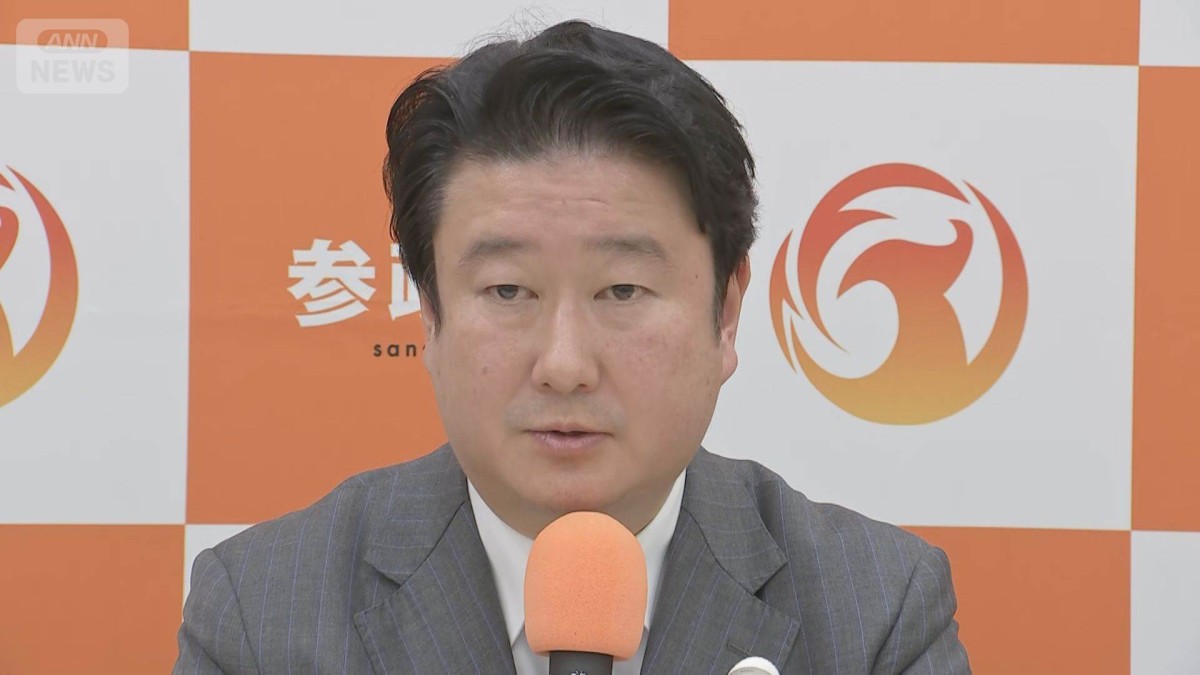 参政党 和田政宗氏の入党を発表