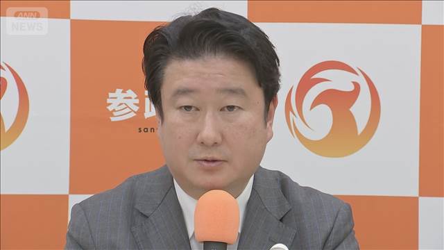 参政党　和田政宗氏の入党を発表