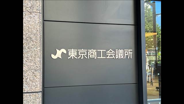 残業規制「上限維持したまま見直すべき」が約4割