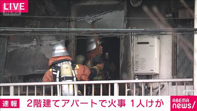 【速報】2階建てアパートで火事 1人けが 千葉市若葉区