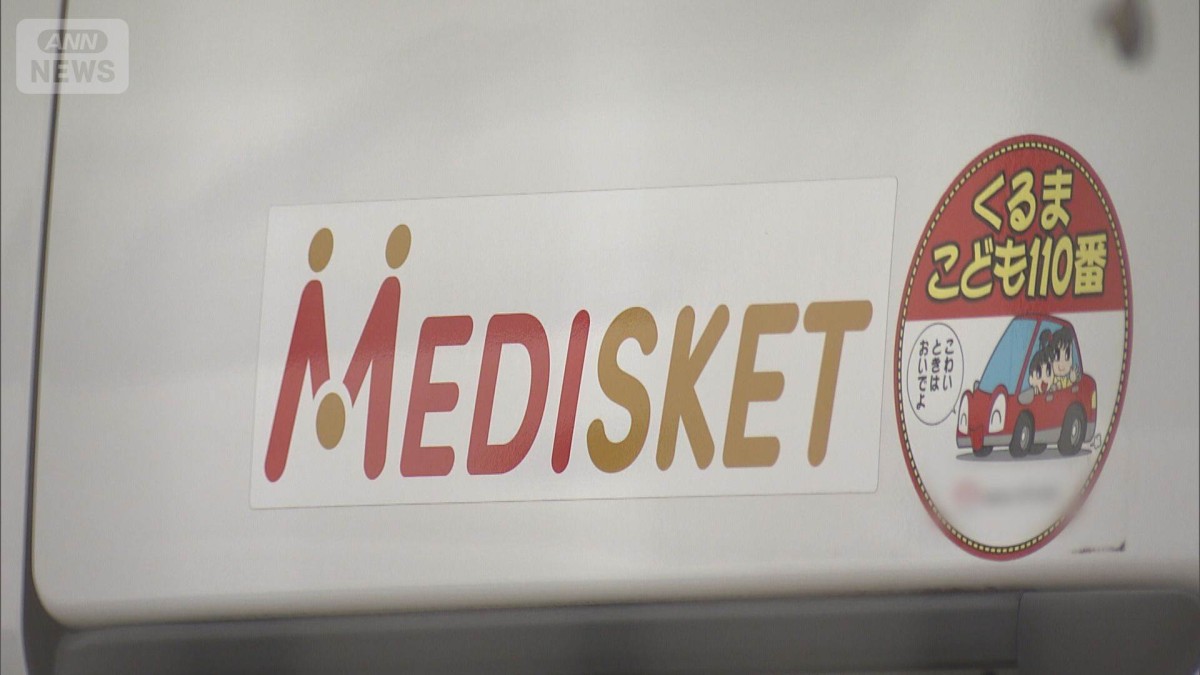 東京・JR四ツ谷駅前の事故 医薬品配送会社を書類送検 安全運転管理者を選任せず