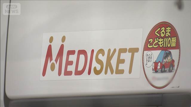 東京・JR四ツ谷駅前の事故 医薬品配送会社を書類送検 安全運転管理者を選任せず