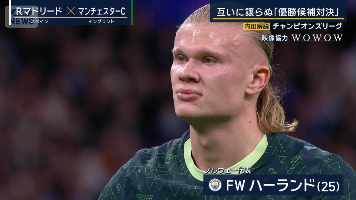 さすがエース」ハーランド マンCがレアルに逆転勝利！ 欧州CL第6節