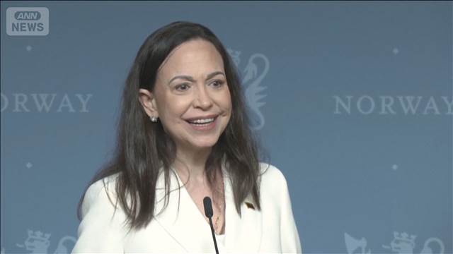 マチャド氏「自由なしに民主主義実現しない」　ノーベル平和賞　記者会見