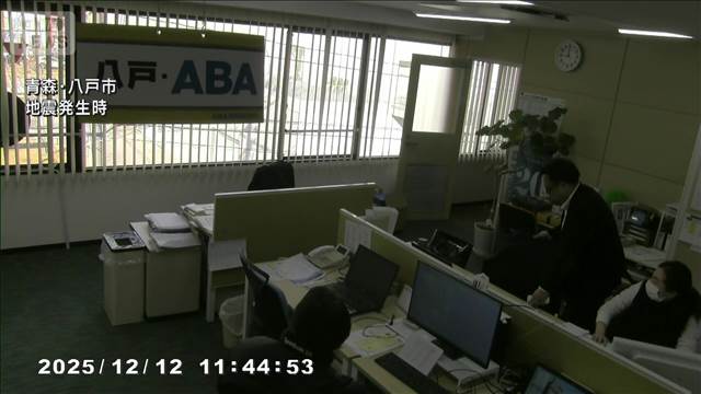 【地震の瞬間】青森県八戸市の様子　津波注意報も発令　青森県東方沖でM6.7の地震