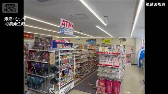 【地震の瞬間】青森県むつ市の様子　津波注意報も発令　青森県東方沖でM6.7の地震