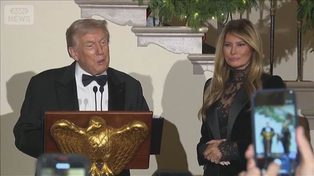 トランプ氏が民主党に協力呼びかけ恒例の舞踏会で「私たちはうまくやれると思う」