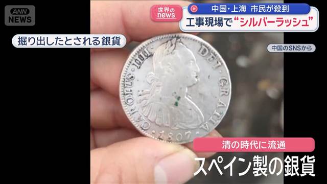 工事現場で“シルバーラッシュ”　中国・上海　市民が殺到