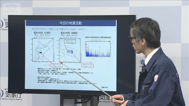 青森県東方沖の地震　「後発地震注意情報」対象ではない