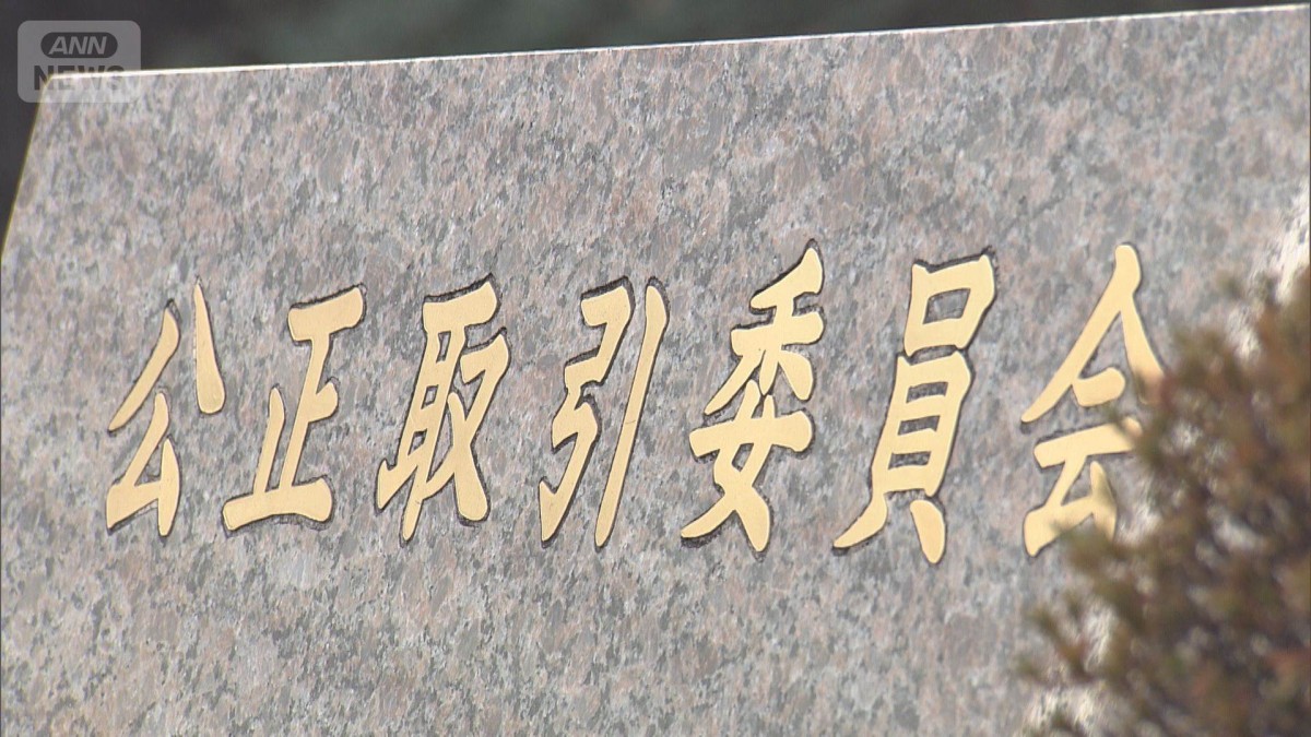 公取委がセンコーに勧告 無償での積み下ろし業務など下請法違反で
