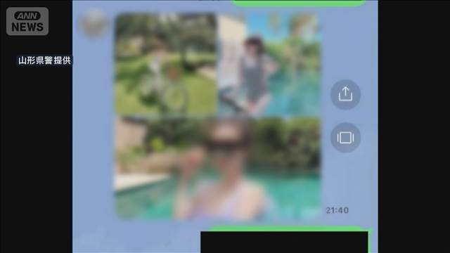 SNS型ロマンス詐欺　暗号資産など約1億3000万円被害　山形