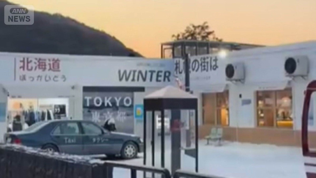 中国にある撮影スポット、北海道のイメージ消え韓国風に　日中関係悪化で