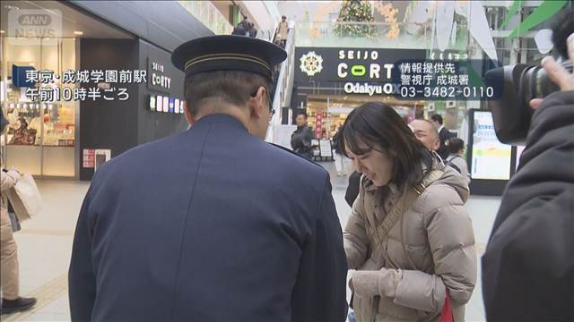 世田谷一家殺害事件 25年を前に事件の遺族らが解決願い集会