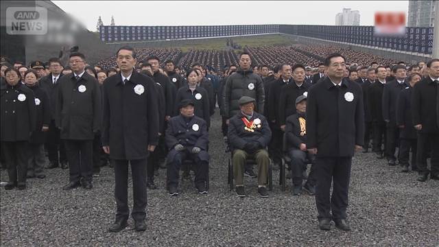 日中関係の緊張続く中 南京事件から88年　中国で追悼式典　