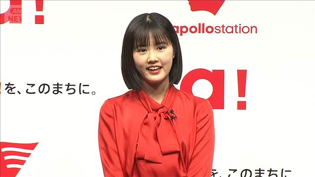 原菜乃華、朝ドラ出演で変化「すごくうれしかった」【芸能動画】