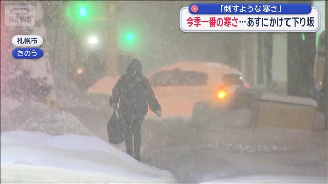 「刺すような寒さ」東京は10℃とどかず　今季一番の寒さ…あすにかけて下り坂　