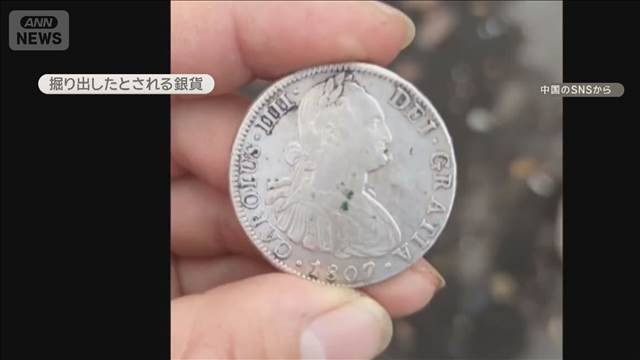 中国・上海で“シルバーラッシュ”　清時代の銀貨求め殺到　現場を立ち入り禁止