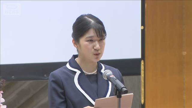 愛子さま 千葉大式典でお言葉　看護学部創立50周年
