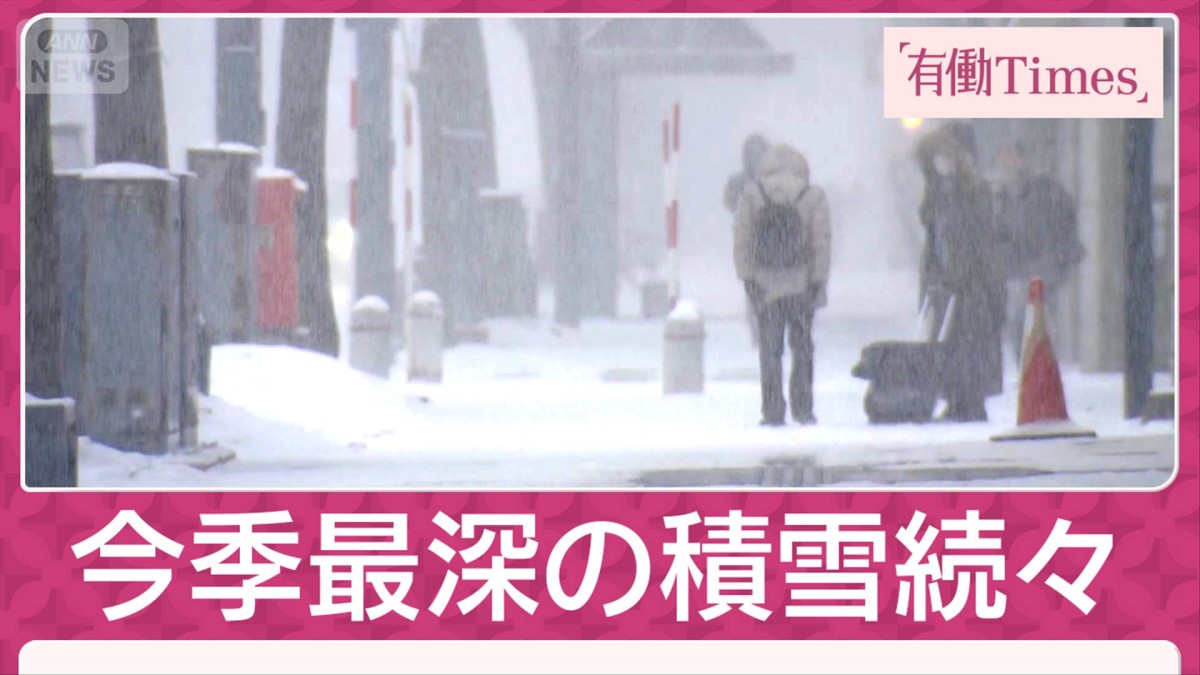 世田谷で“雪のようなもの” 暴風＆大雪の列島 月6万円超も…高値で「灯油倒れ」