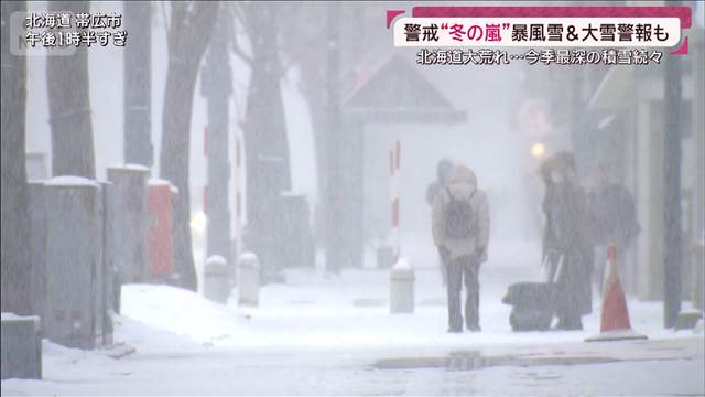 世田谷で“雪のようなもの” 暴風＆大雪の列島 月6万円超も…高値で「灯油倒れ」