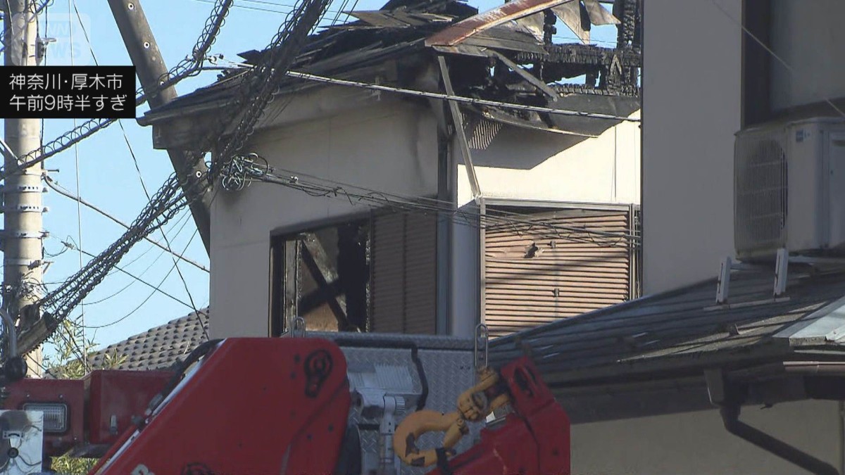 【速報】「室外機が燃えている。爆発音2回」住宅ほぼ全焼 2人死亡 神奈川・厚木市