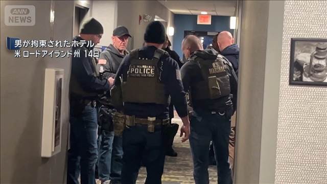 米名門のブラウン大学銃撃事件　逃走していた20代の男拘束