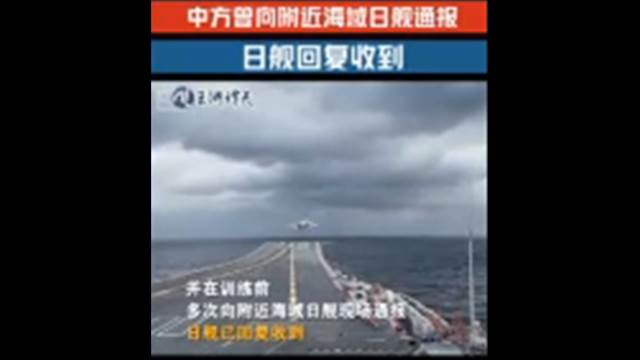 「否認する余地ない」中国国防省が日本批判　具体的な日時・場所を「通報」と主張