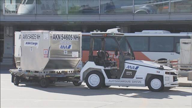 羽田と成田2空港で貨物運搬を一部“無人化” 車両の運転手不要“レベル4”