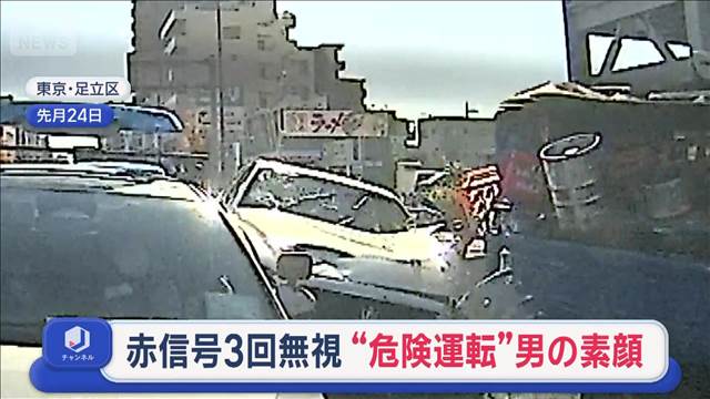 “危険運転致死容疑”男の実名を公表 その素顔　暴走14人死傷事故