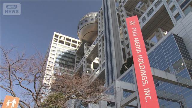 旧村上ファンド系「フジHD株買い増し」通告 上限の33.3％まで 不動産事業の売却で圧力