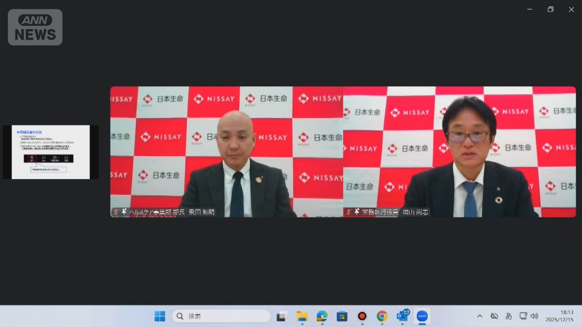 日本生命が医療データ分析のMDV買収を発表 TOBで…買収総額568億円の見通し