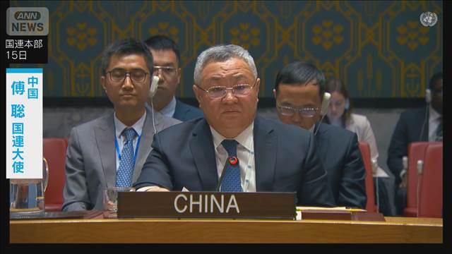 中国国連大使　高市総理の発言撤回求める　安保理会合の場で「平和に深刻なリスク」