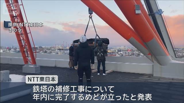 青森・八戸 震度6強で鉄塔損傷　一部規制解除　補修は工期短縮へ