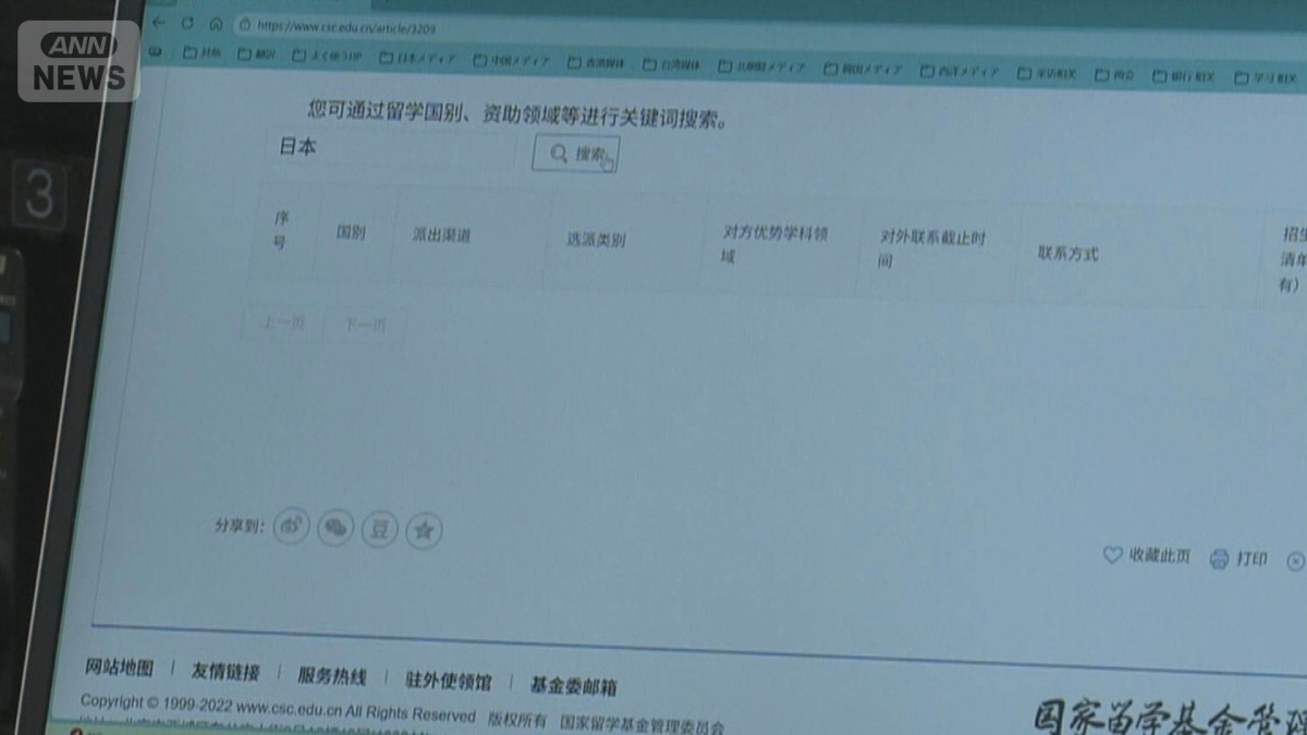“留学自粛検討”から1カ月　中国からの留学中止相次ぐ