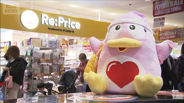 ドン・キホーテが女性向け低価格店舗オープン　美容や健康に特化する新業態