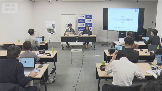 旅客機の窓から大気成分を高精度に自動観測する新技術　ANAとJAXAが共同研究