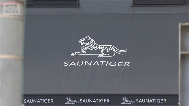 サウナで夫婦死亡の火事　非常ボタンの電源切れていた　東京・赤坂