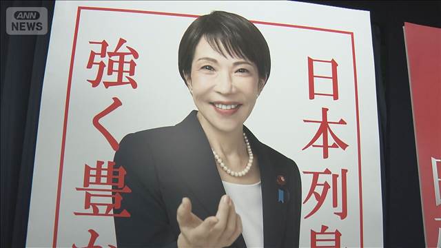 自民・高市総裁の新ポスター発表「日本列島を強く豊かに」