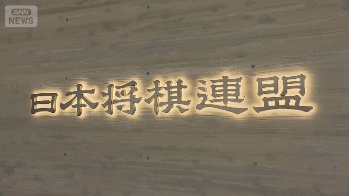 日本将棋連盟が「妊娠不戦敗」規定を削除　福間女流六冠「少し前進」