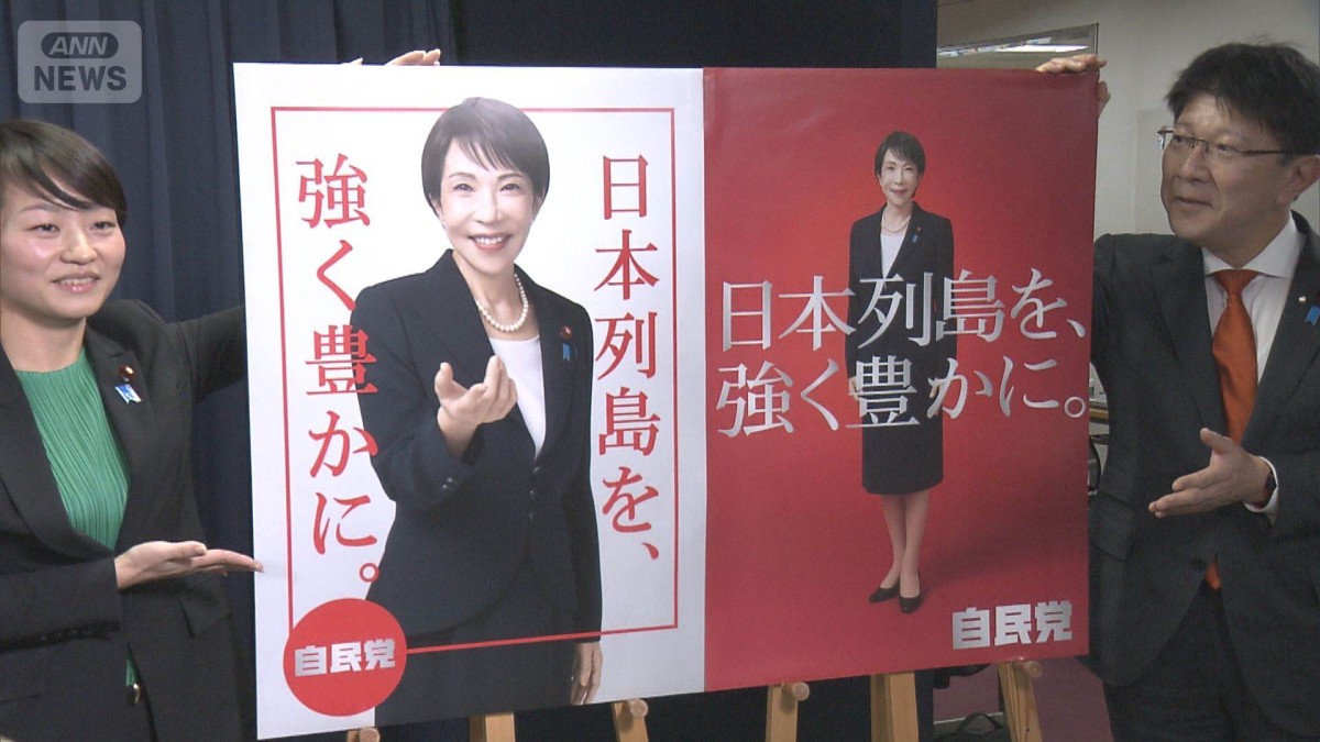 日本列島を、強く豊かに。」高市総裁初ポスター 背景は赤とシルバー