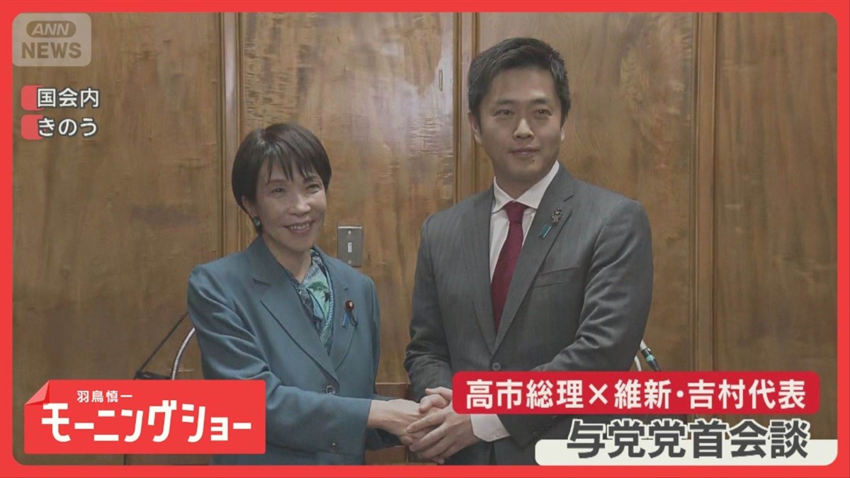 笑みを浮かべる高市総理　厳しい表情の維新・吉村代表　議員定数削減法案の成立見送り