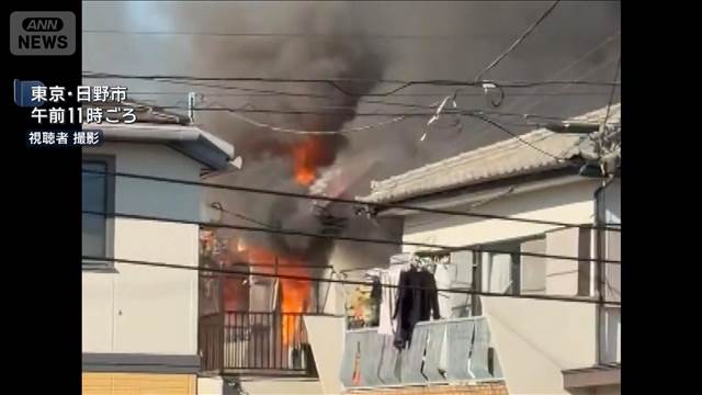 東京・日野市の住宅で火事　性別不明の遺体 連絡取れない夫か