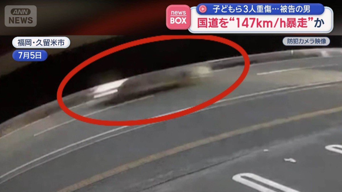 被告の男　国道を“147km/h暴走”か　子どもら3人重傷　福岡・久留米市