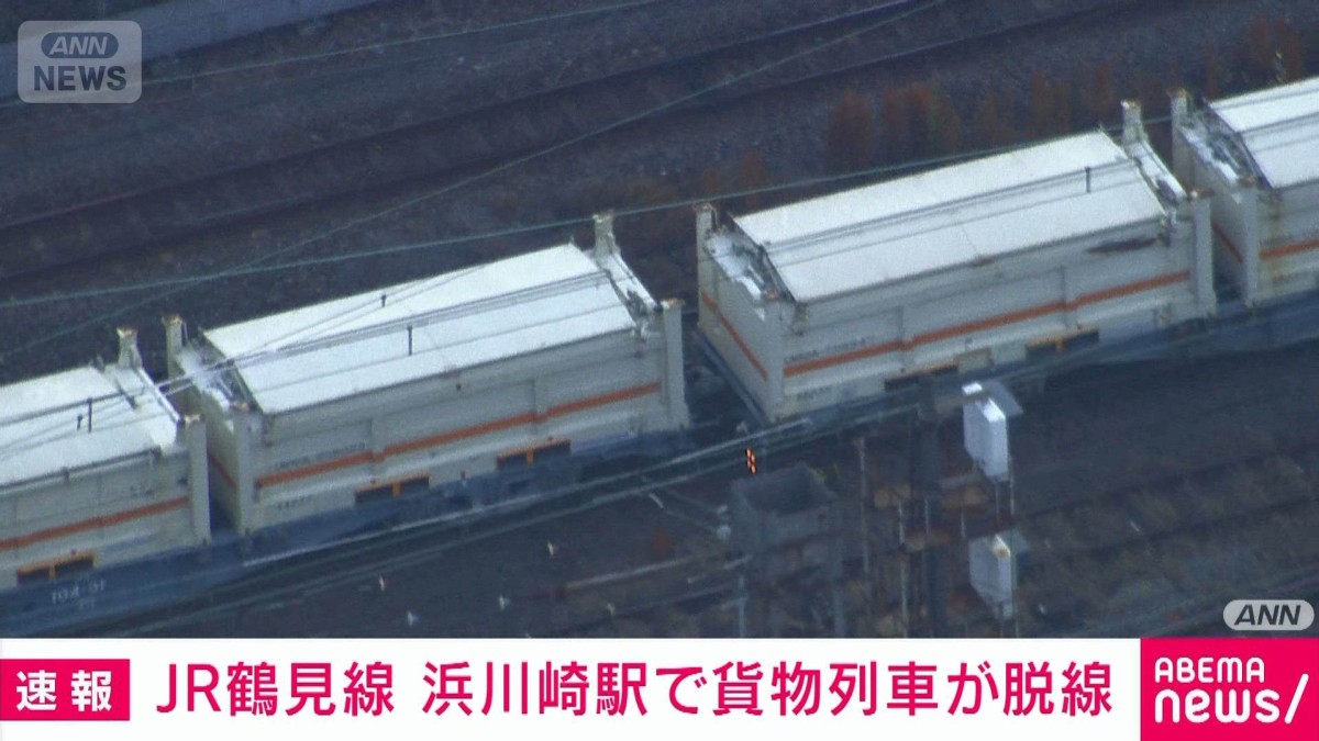 貨物 列車 脱線