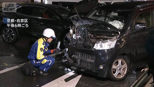 【速報】京都市で車5台絡む事故　40代女性が心肺停止　1歳女児ら2人軽傷