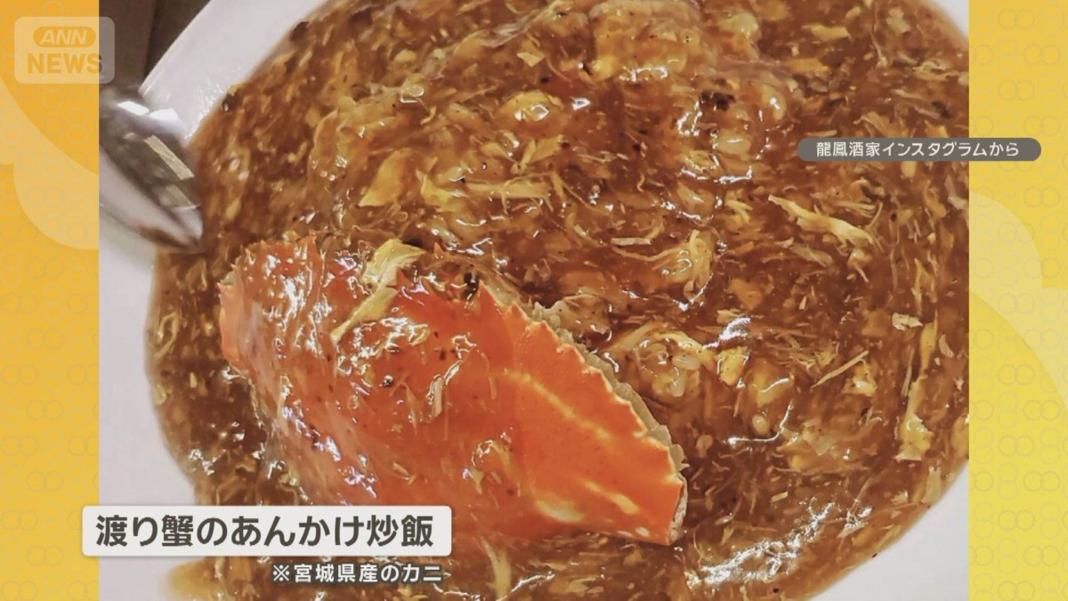 横浜中華街の名店がまた一つ閉店へ　華僑2世の夫婦が1981年にオープン「龍鳳酒家」