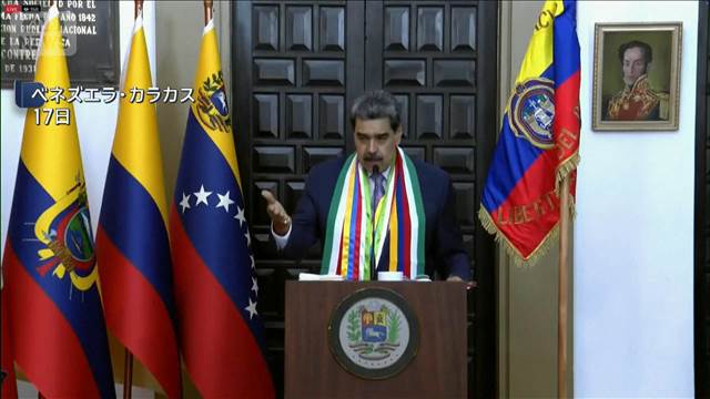 ベネズエラ「主権への脅威」　トランプ政権の海上封鎖を非難
